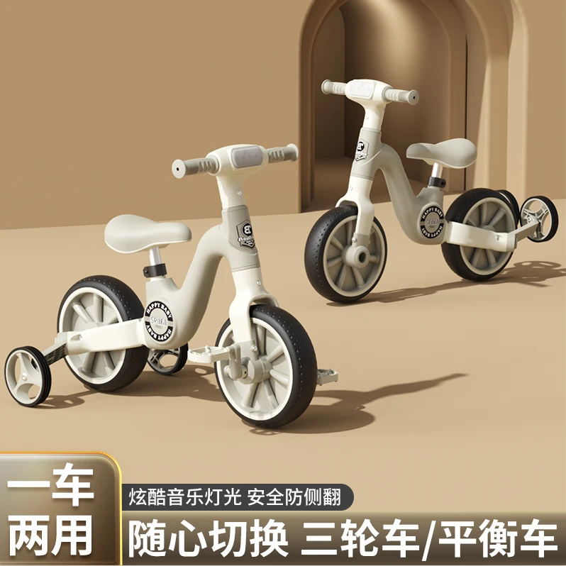 多功能三轮车平衡滑行车脚踏车宝宝玩具车