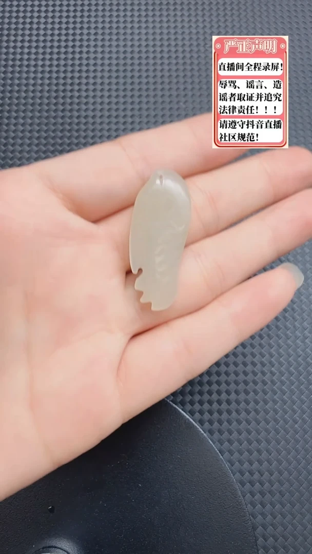 和田玉未镶嵌吊坠(不含链)619鱼