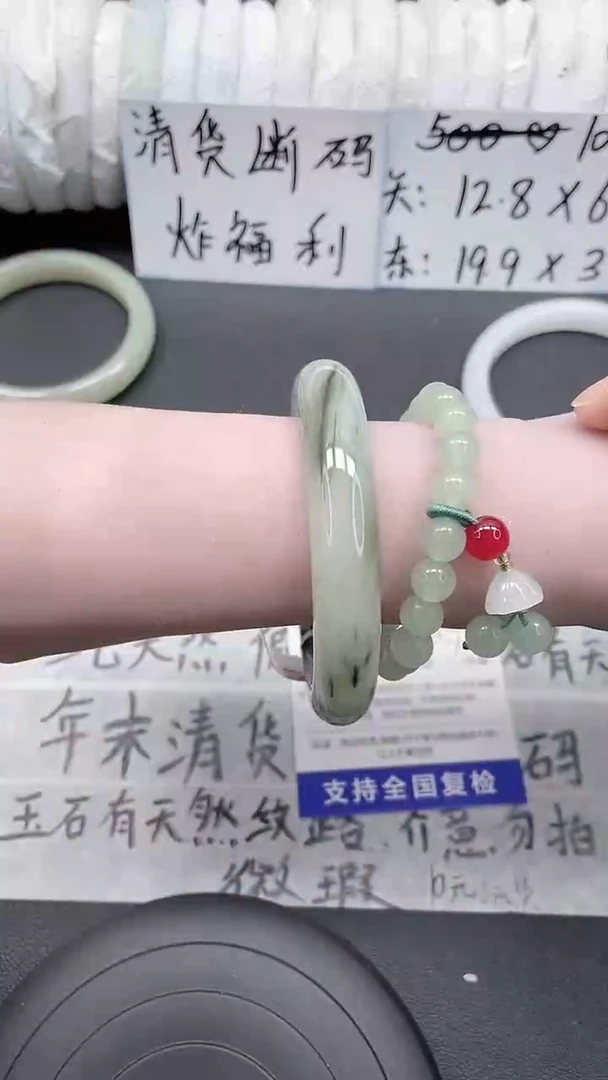 未镶嵌手镯石英质玉66-59/60