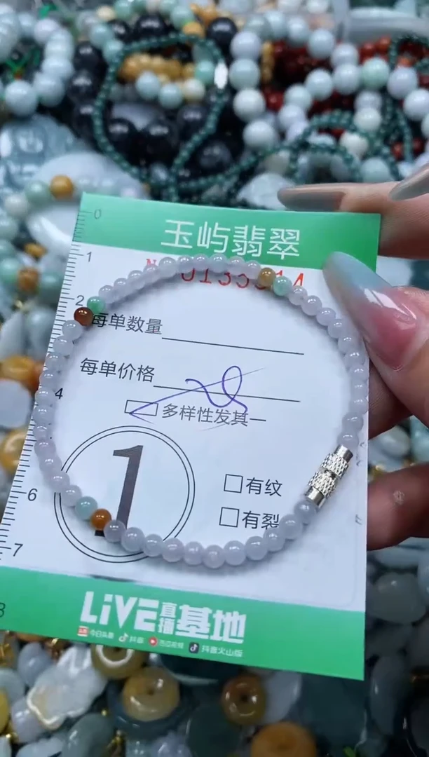 翡翠未镶嵌颈饰闪购0135914多样性发其一