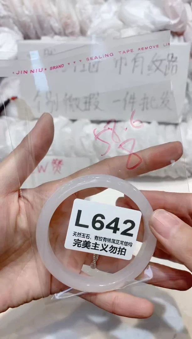 手镯玛瑙/玉髓未镶嵌58