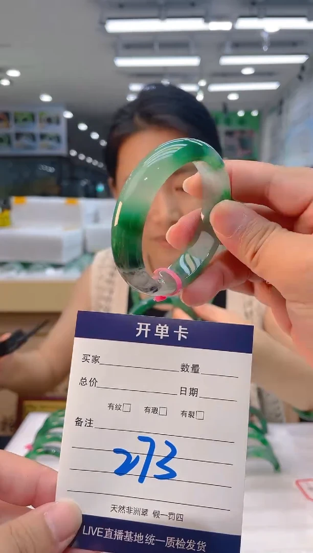 石英质玉（非洲翠）手镯未镶嵌天然冰飘花