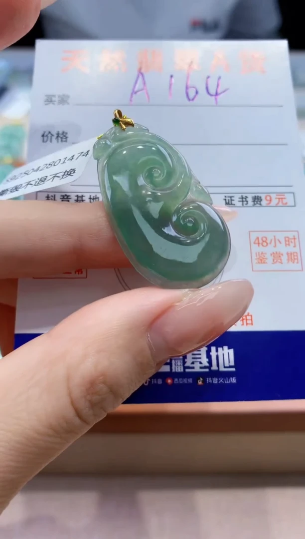 翡翠18K金镶嵌颈饰天然A货翡翠挂件