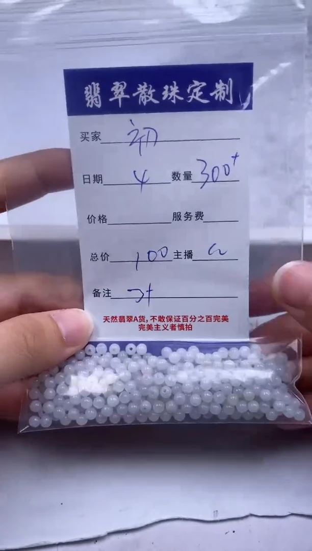 翡翠未镶嵌颈饰初***q贞城散珠批发DIY编制