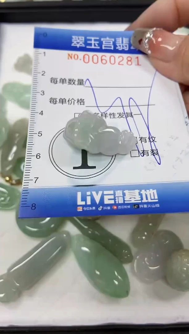 【闪购商品】翡翠颈饰未镶嵌闪购商品0060281