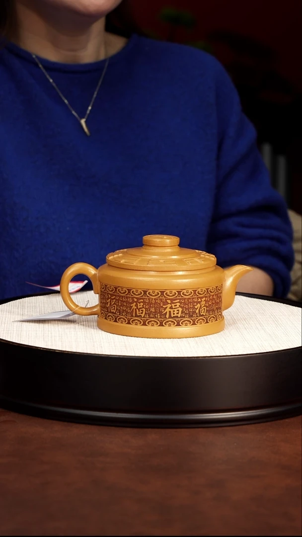 紫砂茶案宜兴紫砂 太极百福壶 黄金段泥 顾林芬