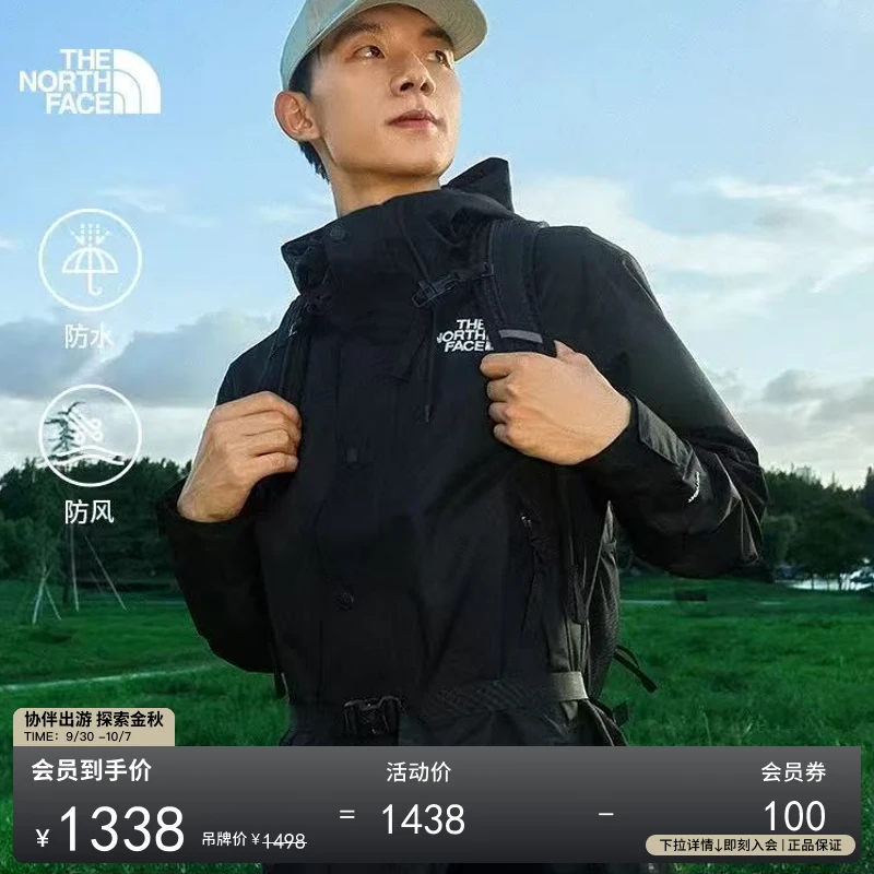 北面男Reign On防水硬壳冲锋衣外套户外新款TheNorthFace|8FZM