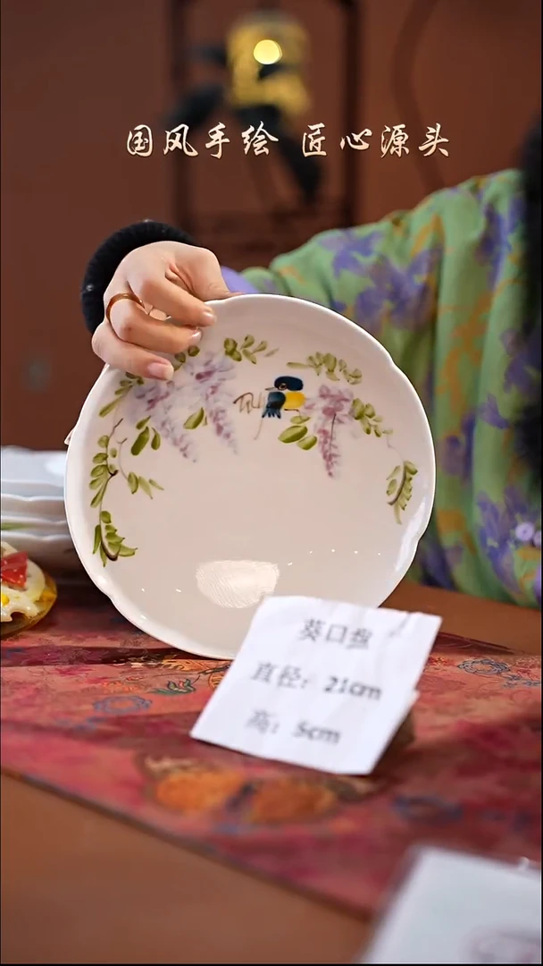 陶瓷景德镇高温釉中彩餐具葵口盘直径21高5 紫藤花