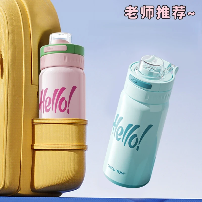 创谷缤纷杯简约女士吸管大容量学生运动便携直饮保温杯防摔水杯