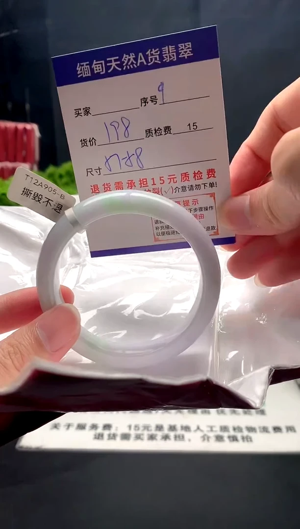 未镶嵌手镯翡翠9缅甸天然A货翡翠需包容瑕疵