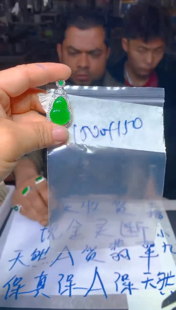 【闪购商品】定制翡翠未镶嵌69定制翡翠多样性发货（发其一）