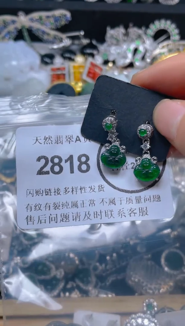 翡翠未镶嵌颈饰2818......