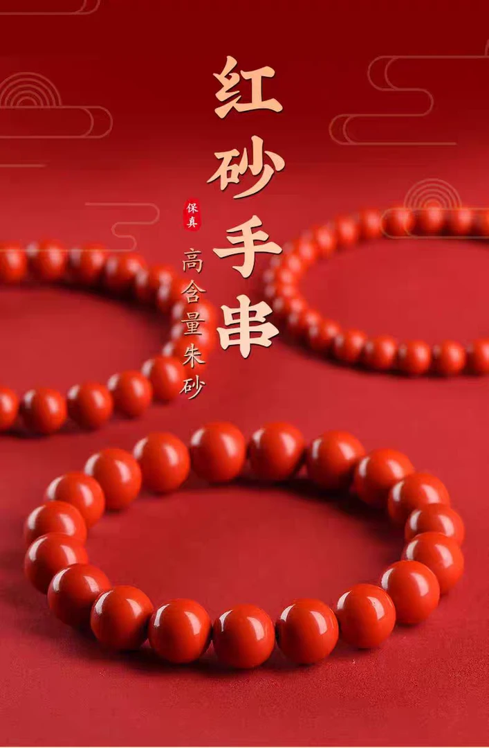 含辰砂工艺品天然朱砂纯阳红砂手链男女同款时尚百搭假一赔十