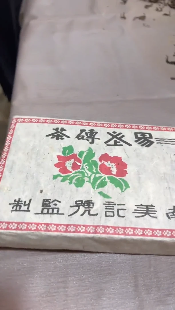 壶48号茶【白云推荐】