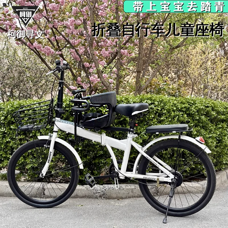 适用于永久折叠自行车儿童座椅宝宝座椅前置座椅带娃神器配件大全