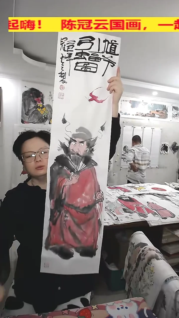 竖款25*100cm无装裱，魁爷引福图