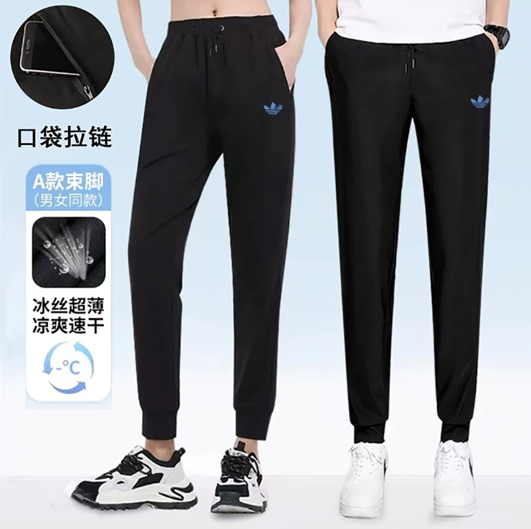 冰爽速干男女同款新款空调裤高弹休闲舒适夏季运动必备