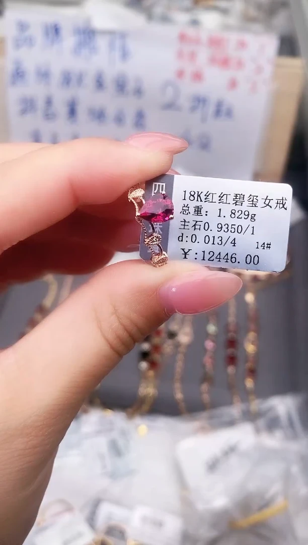 18K金镶嵌戒指碧玺--专柜--