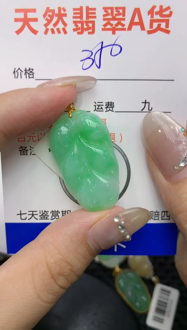 【闪购商品】翡翠颈饰18K金镶嵌222222222