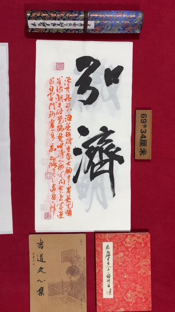 书法冯尚杰老师书法福利专场