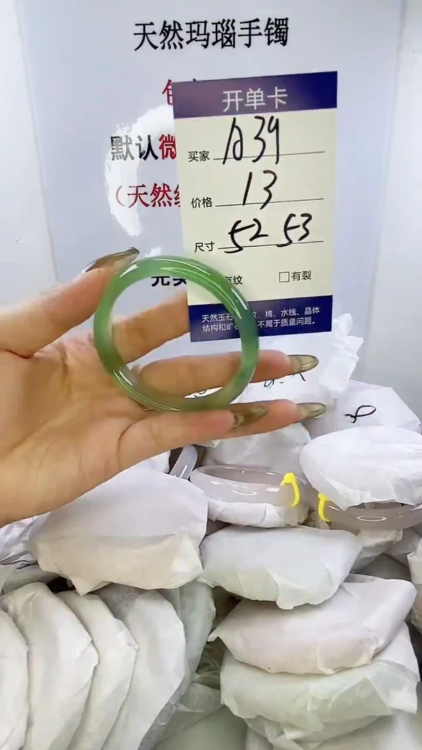 手镯玛瑙/玉髓未镶嵌a39 52 53 微瑕