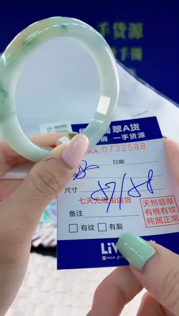 翡翠手镯未镶嵌88天然翡翠A货