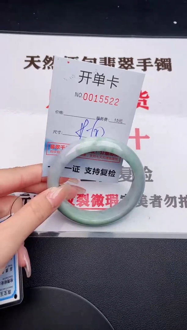 未镶嵌手镯翡翠22