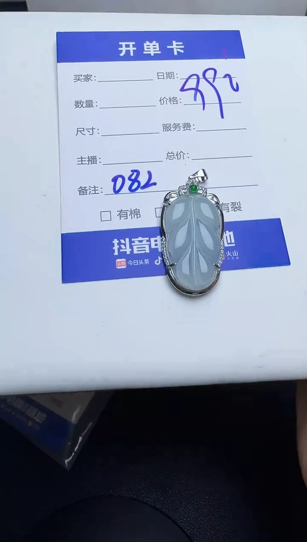 吊坠(不含链)银S925镶嵌翡翠082翡翠