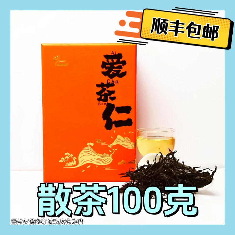 6-5【A-C13】茶样-25年西盟古树春绿散茶100g