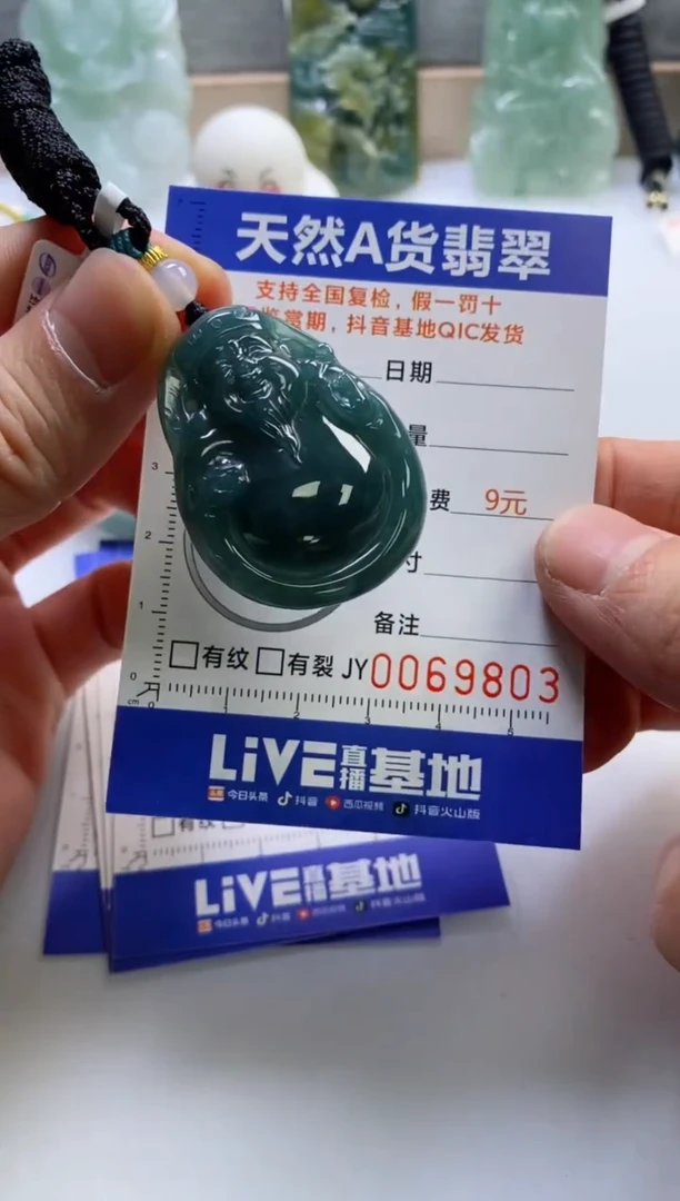 【闪购商品】翡翠挂件未镶嵌