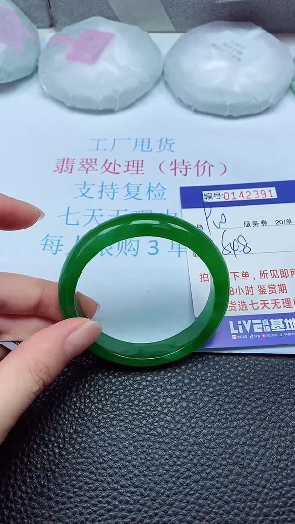 拍下以实物为准00142391