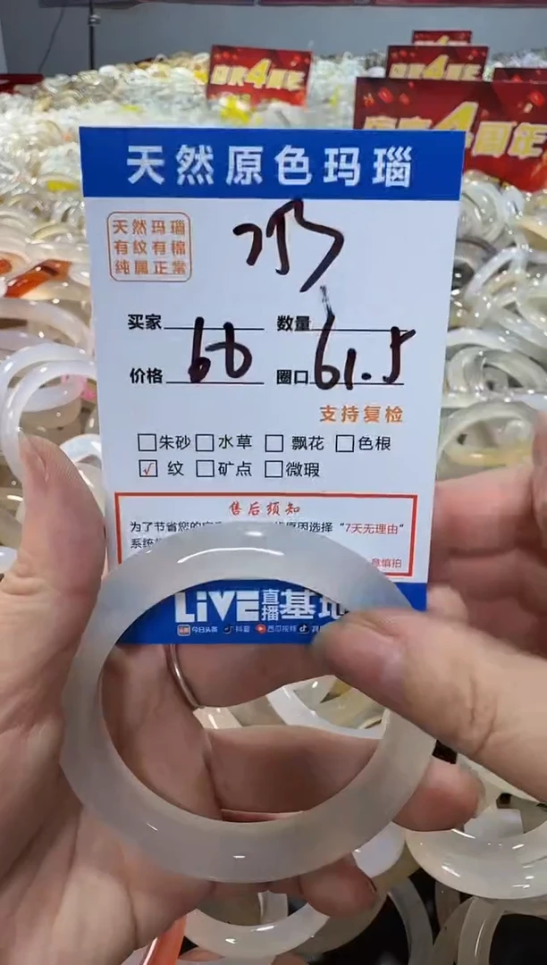玛瑙/玉髓手镯未镶嵌253