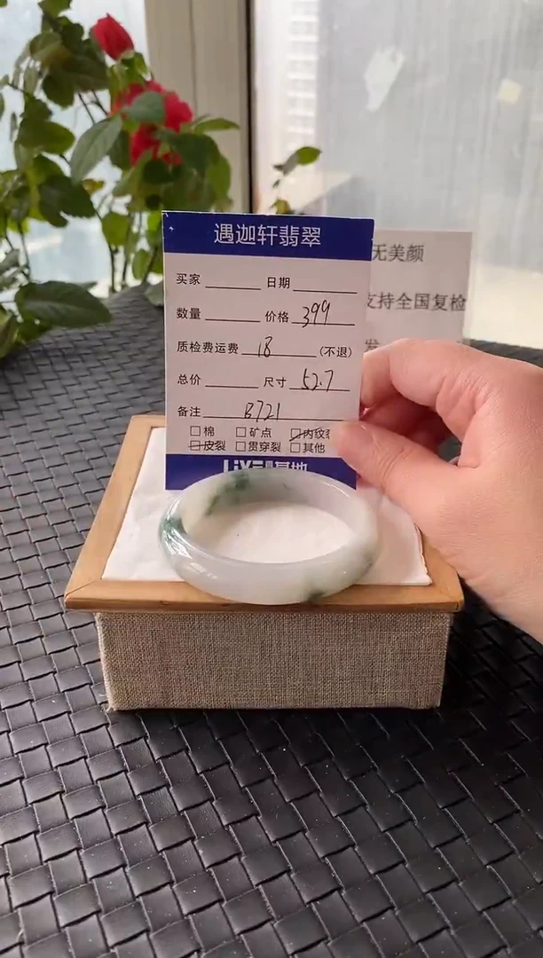 未镶嵌手镯翡翠52.5圈口 B721编码
