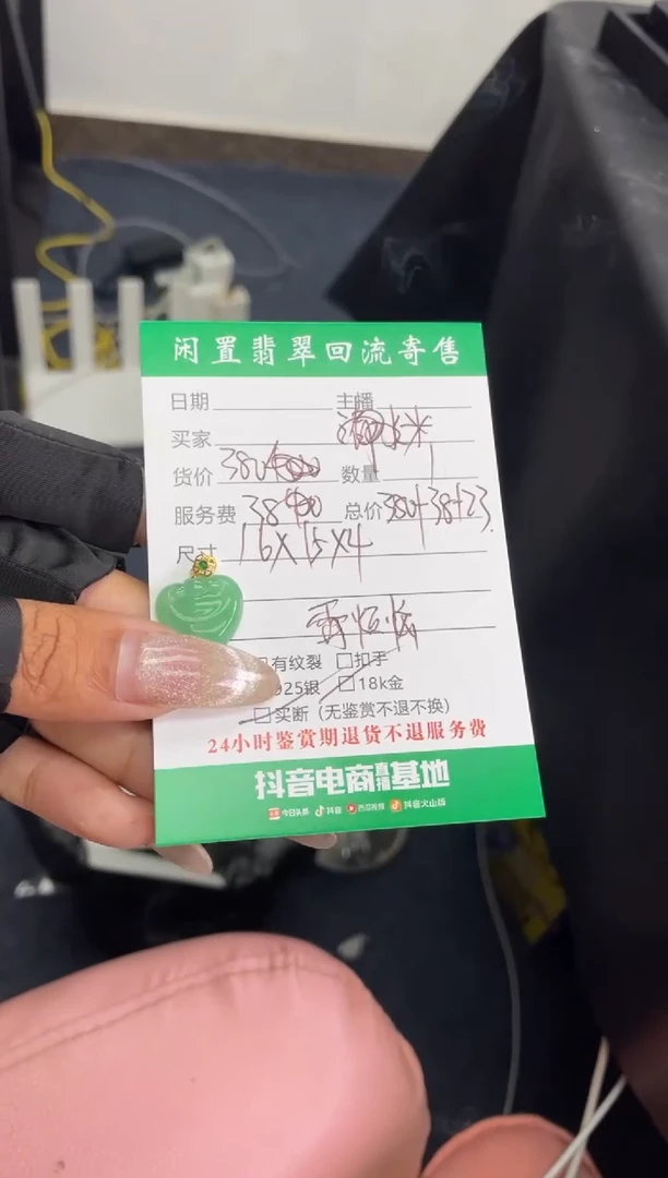 翡翠18K金镶嵌颈饰米*淇吊坠