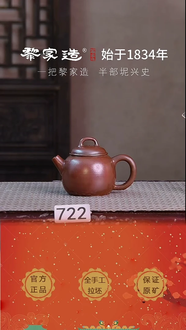 壶722瑕P容量约120cc薄胎柴烧球孔无盒