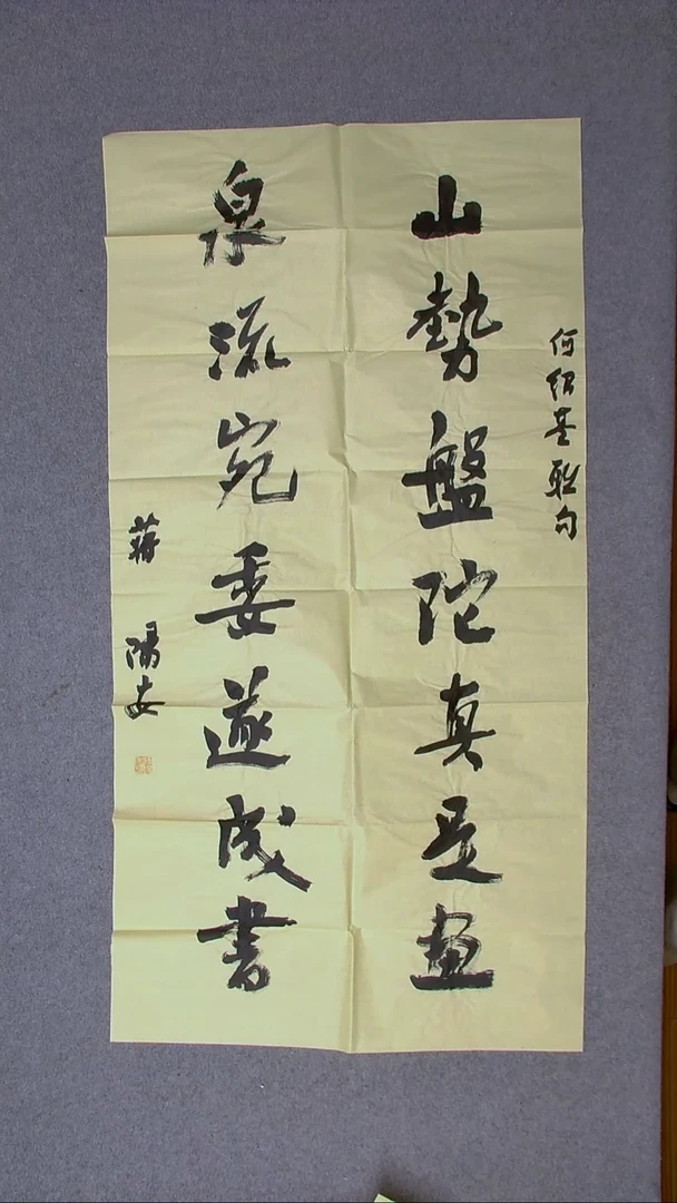 书法蒋阳安 陕西西安138*69尺寸对联