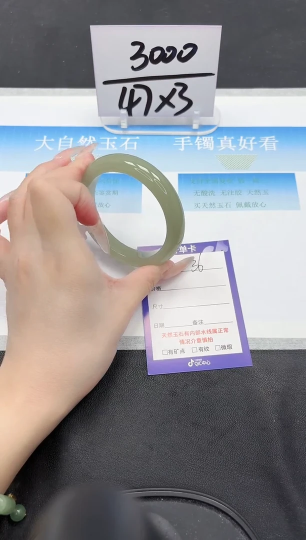 未镶嵌手镯石英质玉36-56.3