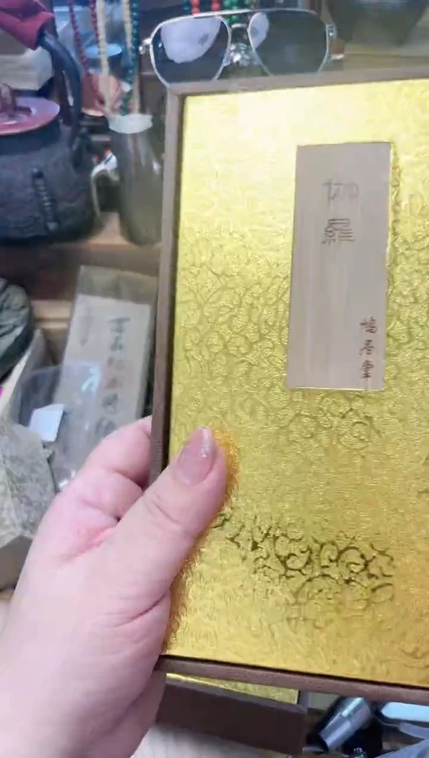 瓷片XX炎美杂货铺质量保证