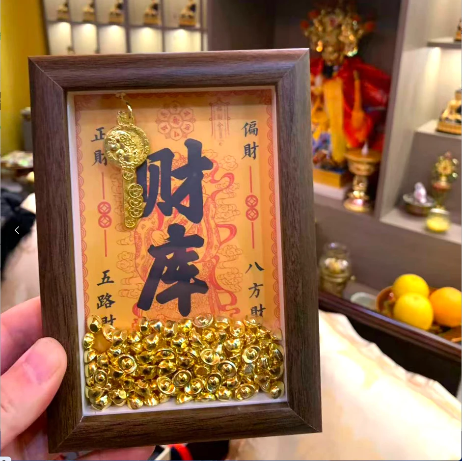 五台山·贝寸·库·五路·八方