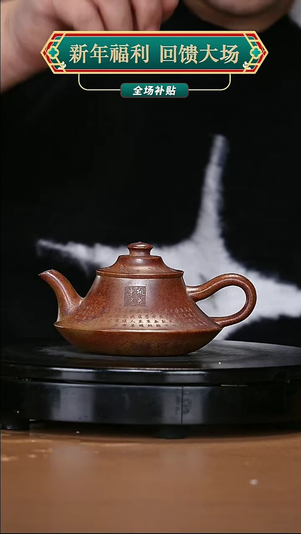 【闪购商品】宜兴原矿高端紫砂