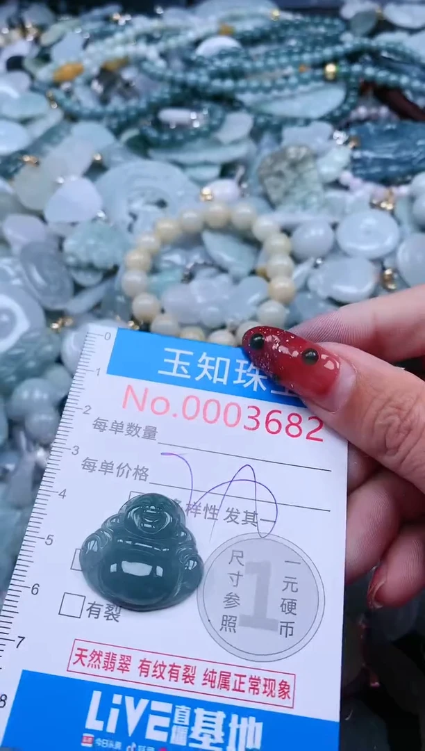 【闪购商品】翡翠吊坠(不含链)未镶嵌3682