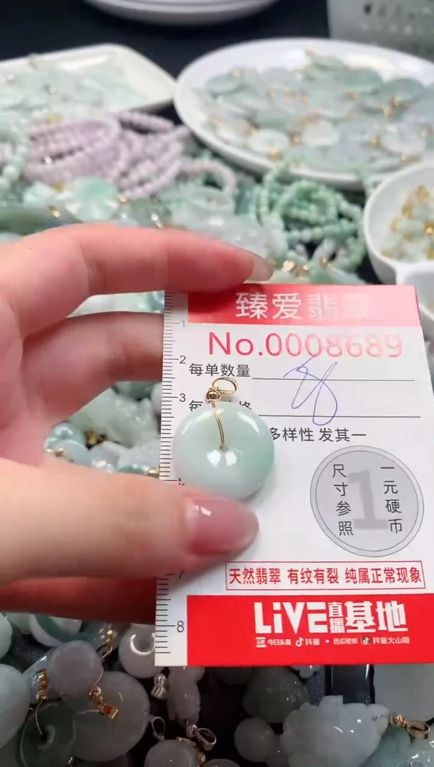 吊坠(不含链)未镶嵌翡翠8689