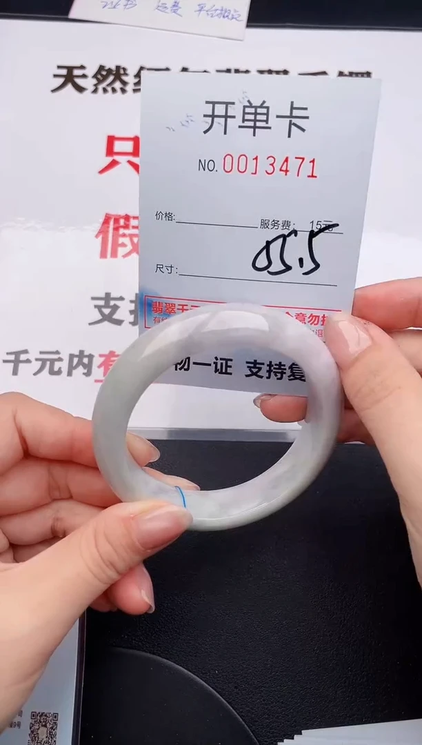 未镶嵌手镯翡翠71