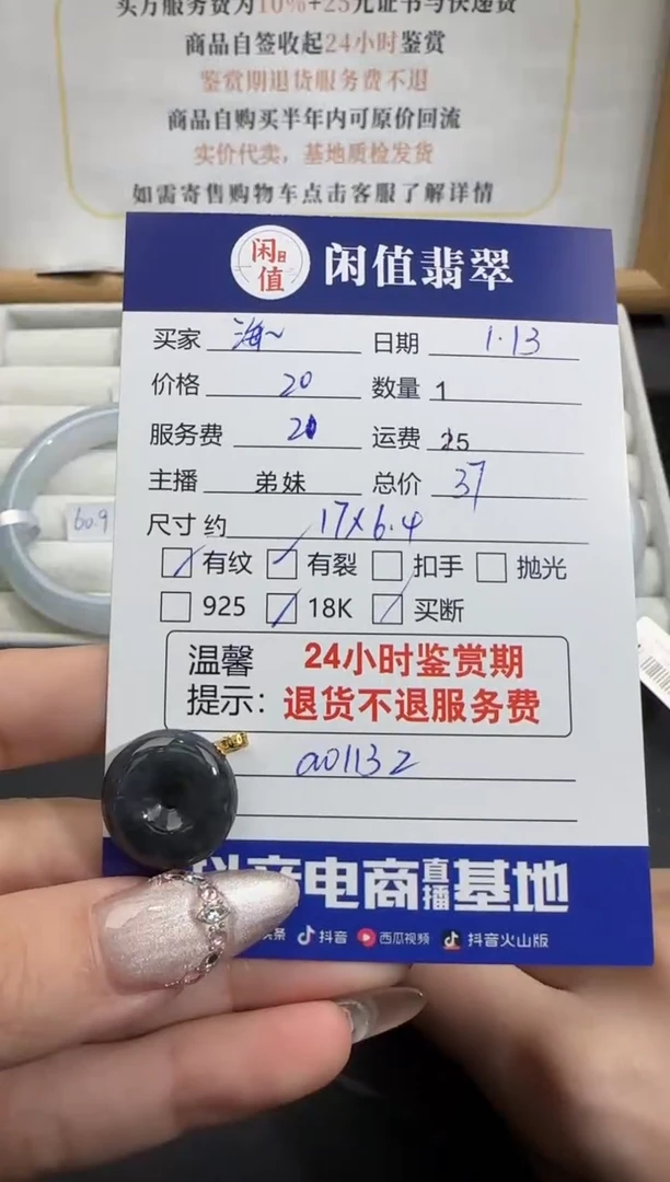 【闪购商品】翡翠吊坠(不含链)18K金镶嵌翡翠吊坠