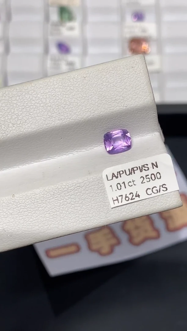 彩色蓝宝石裸石未镶嵌1.01ct H7624 CG/S