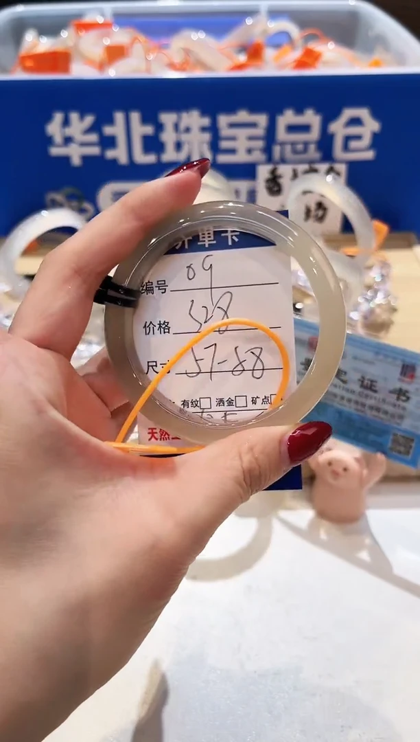 手镯玛瑙/玉髓未镶嵌9-L马黑1L-L57+