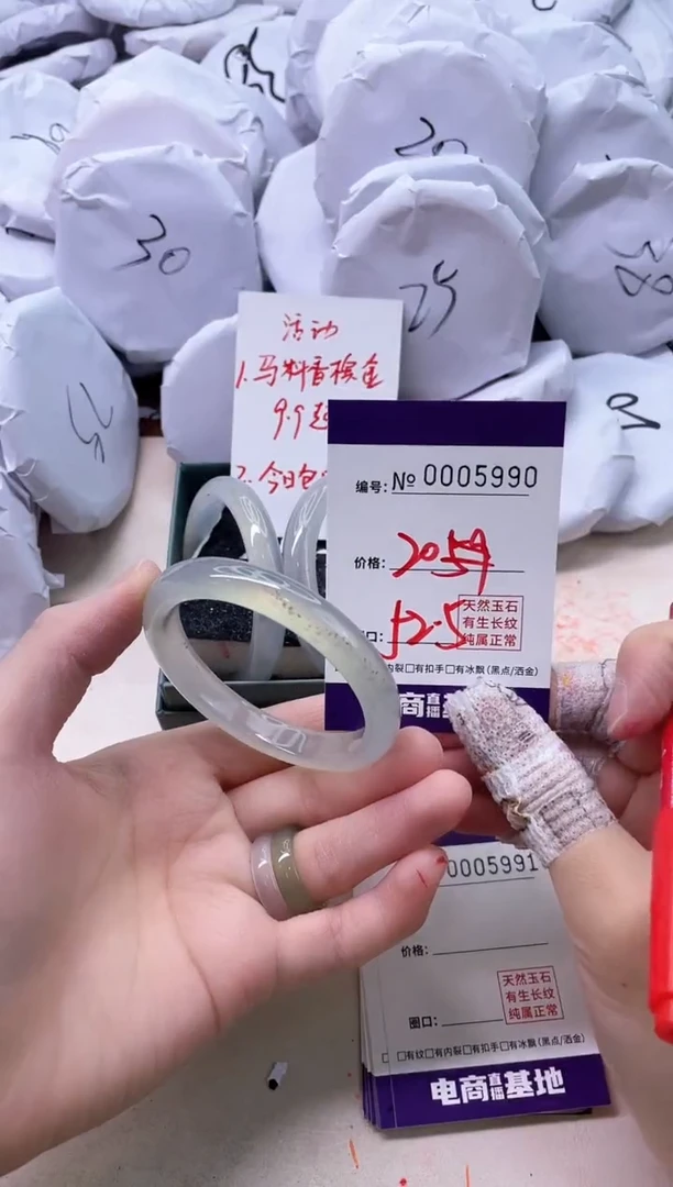 【闪购商品】玛瑙/玉髓手镯未镶嵌5990