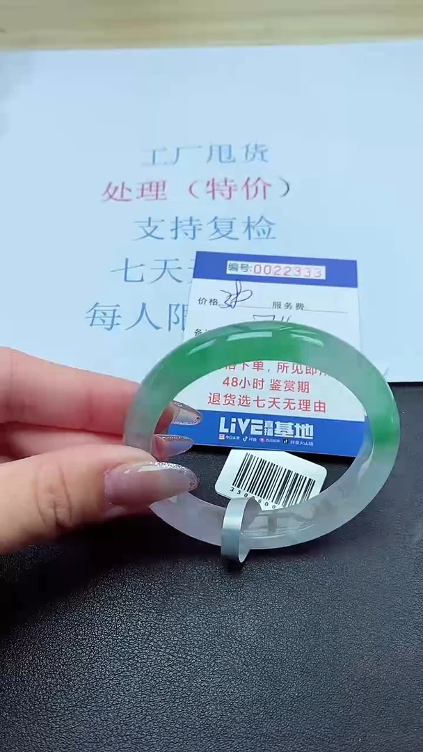 以实物为准00022333