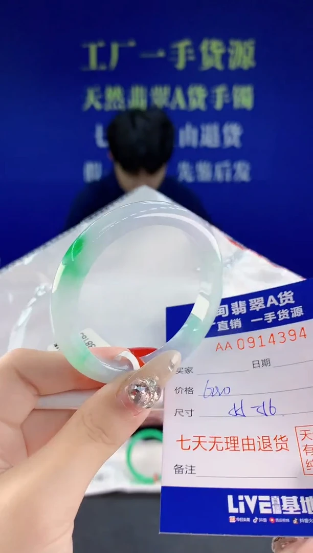 未镶嵌手镯翡翠94天然翡翠A货