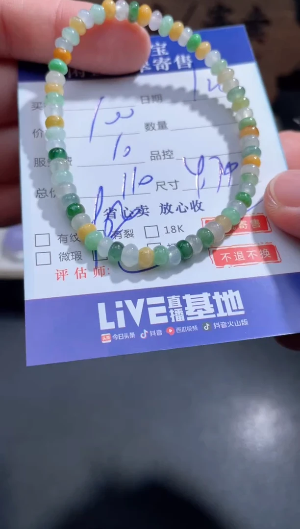 【闪购商品】翡翠手串未镶嵌1...........
